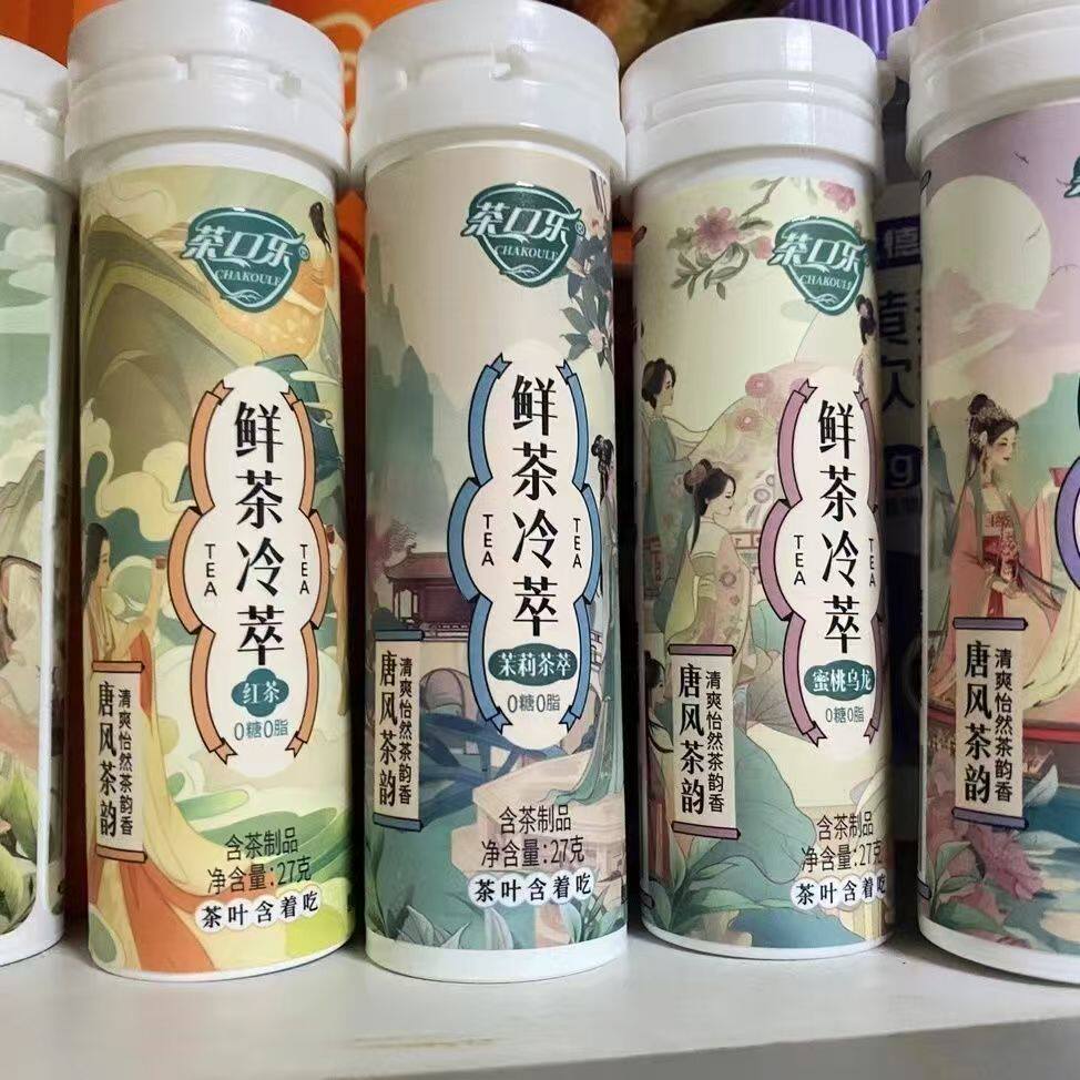 茶口乐【全新升级】唐风茶韵鲜茶冷萃茶含片非清新口气正品0糖0脂
