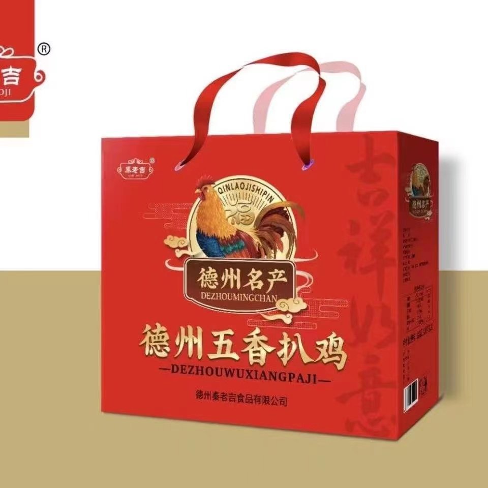 【礼盒装】德州五香扒鸡500g*2只五香脱骨送礼中秋过年整只真空装,零食/坚果/特产,鸡肉零食,淘宝优惠券,粉丝福利购,淘宝优惠卷