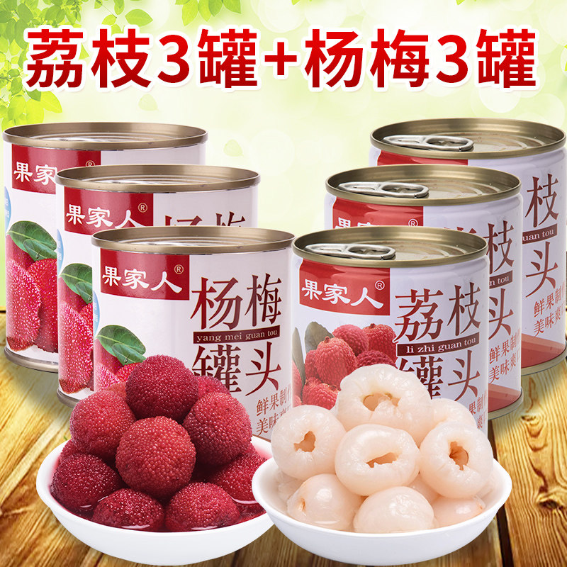 新鲜水果罐头整箱混合装果肉糖水杨梅荔枝罐头312g*6罐饮品即食