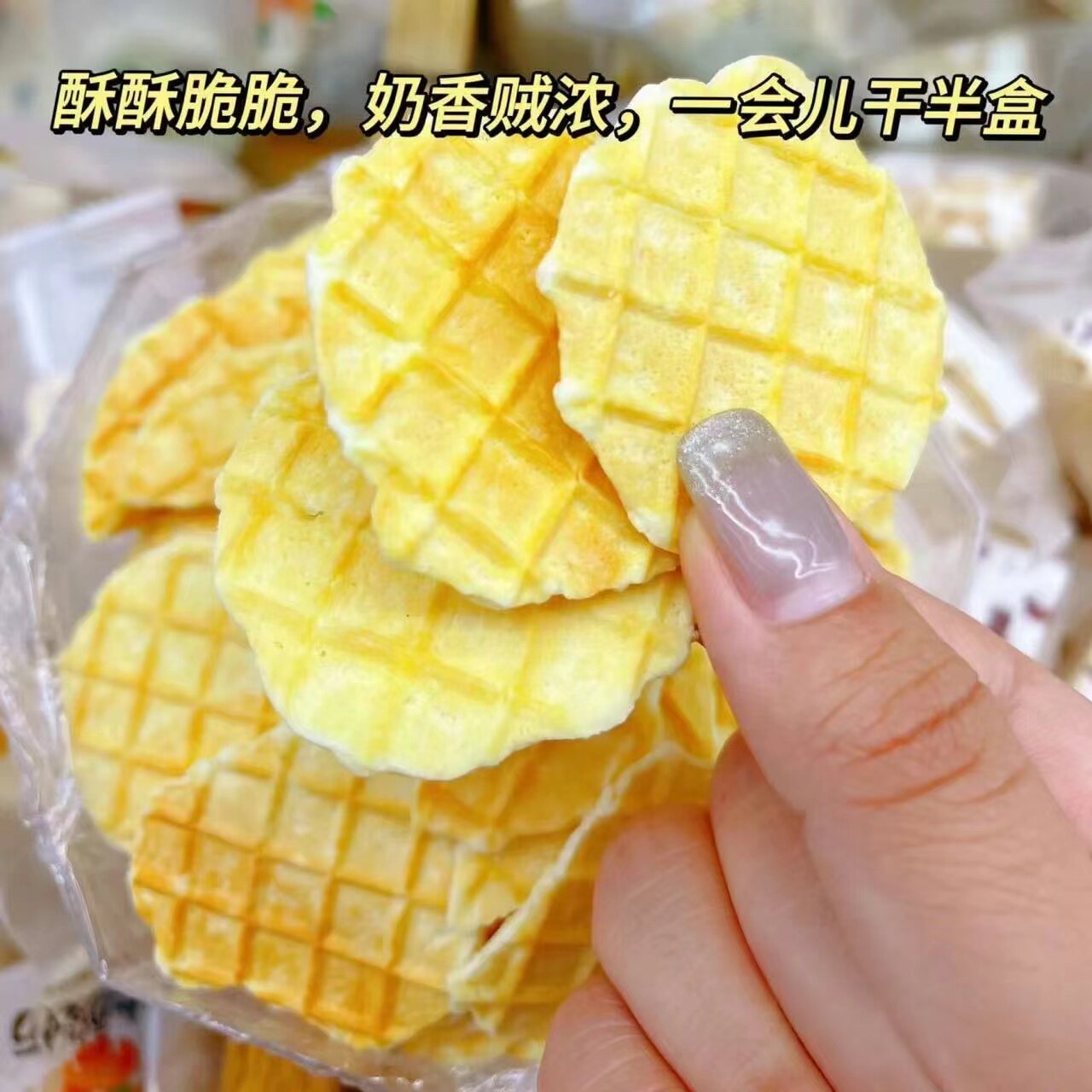 内蒙古特产鲜奶脆片原味奶片奶贝奶锅巴干吃儿童零食烤奶皮独立装