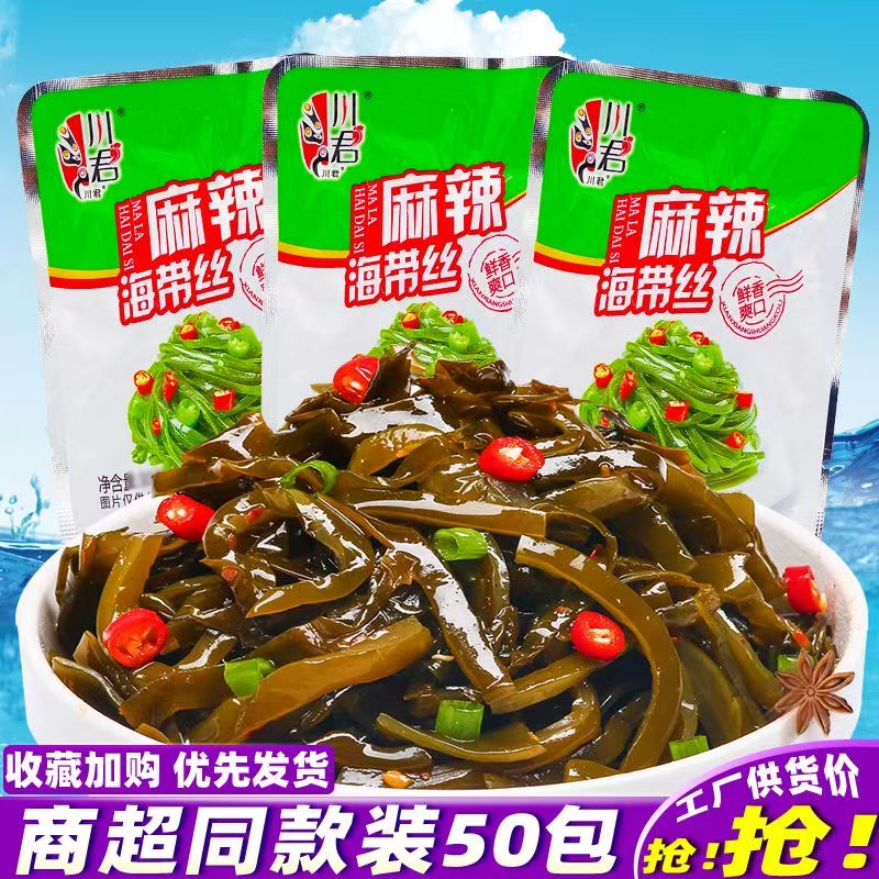 海带丝开袋即食大小包装香辣凉拌下饭菜休闲零食四川特产整箱袋装
