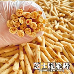 咸香芝士脆条棒芝士饼网红零食干糕点心儿童薯脆片条解馋年货零食