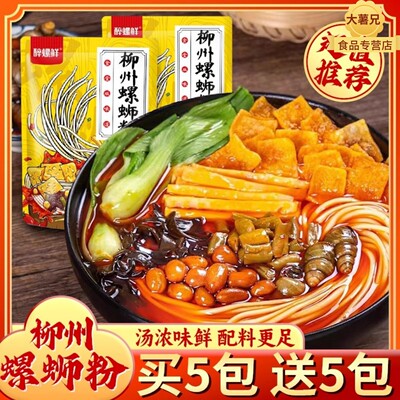 【工厂直发】大分量广西柳州螺蛳粉330g/袋网红夜宵方便速食零食