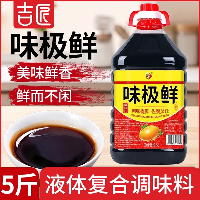 味极鲜5斤大瓶装生抽酱油调味品吉匠厂家直销凉拌炒饭店酱油提鲜