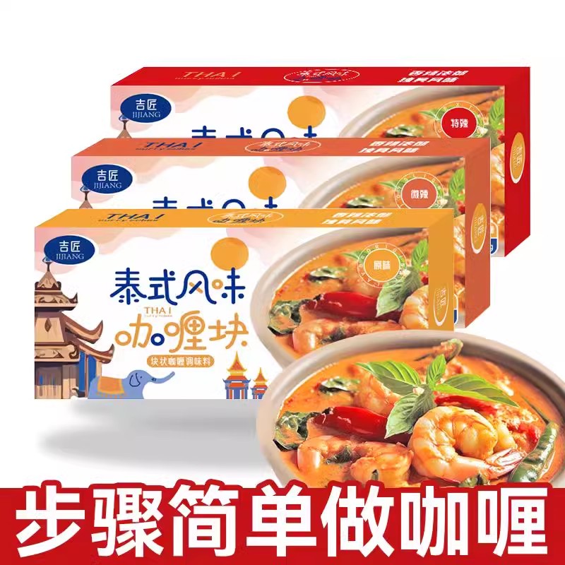 咖喱酱正|宗100g盒装咖喱块原味儿童家用咖喱饭速食调味料拌饭酱