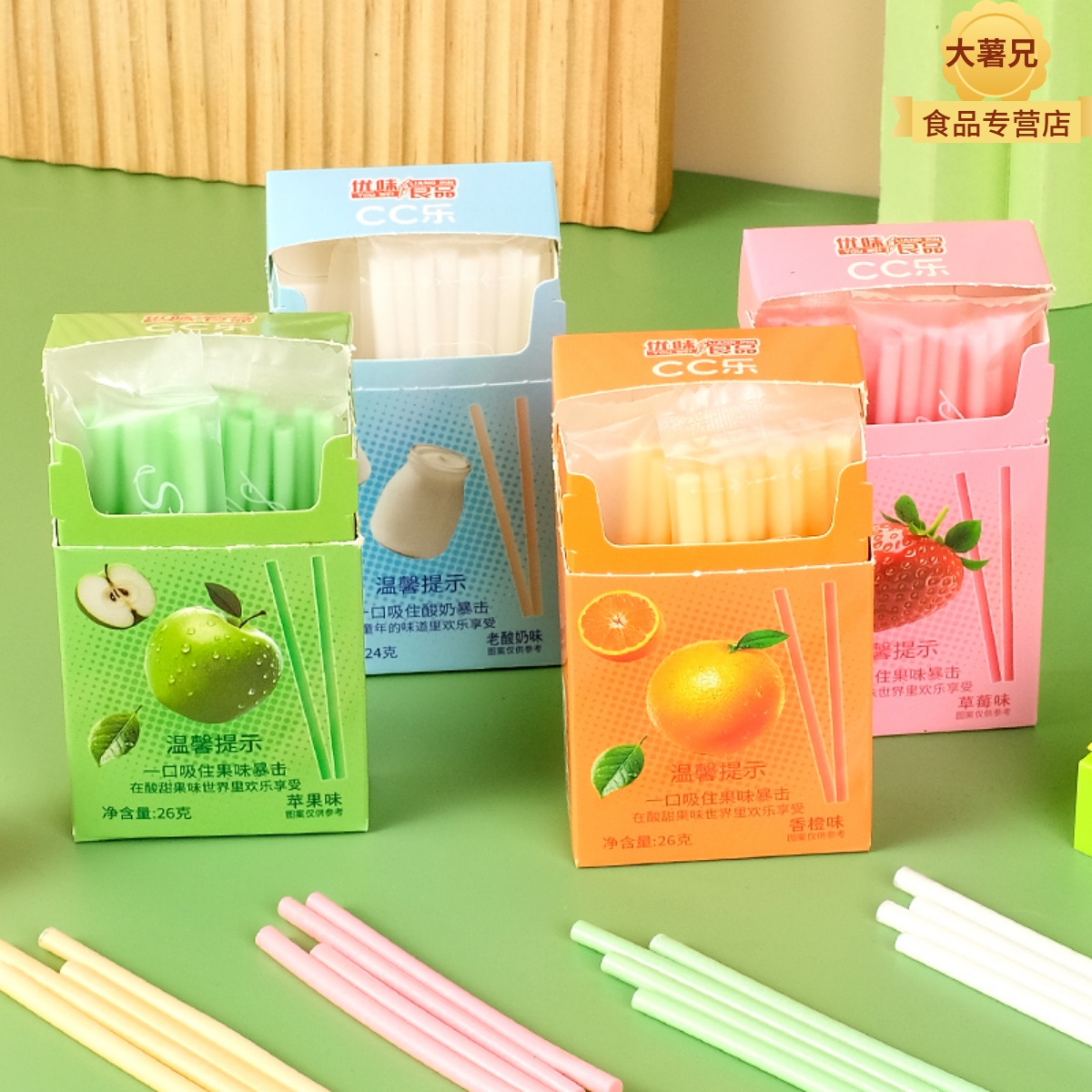 cc乐吸管糖果混合味80后90儿时怀旧儿童零食棒棒糖吸吸乐吸管糖果