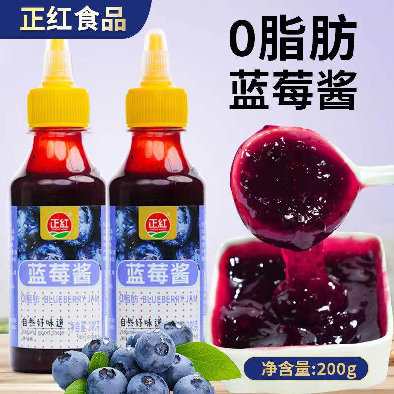 蓝莓果酱草莓酱0脂肪早餐面包吐司涂抹伴侣家庭烘焙调味挤压瓶装