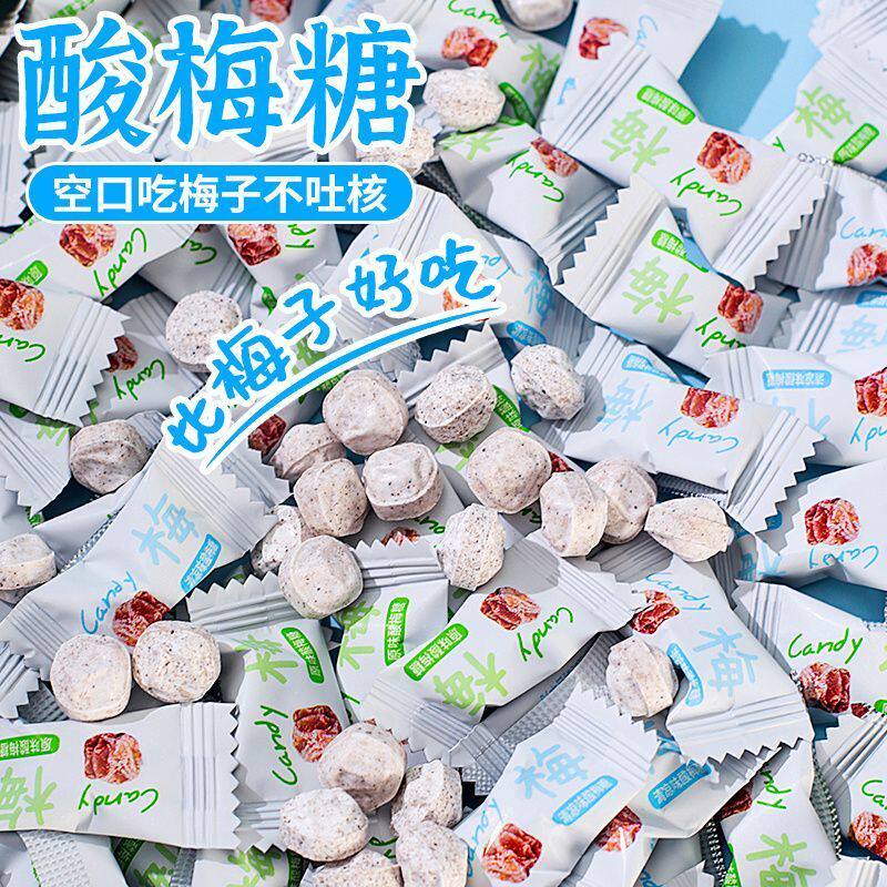 超值500颗酸梅糖清凉糖独立包装梅子味压片糖清凉含片话梅糖零食