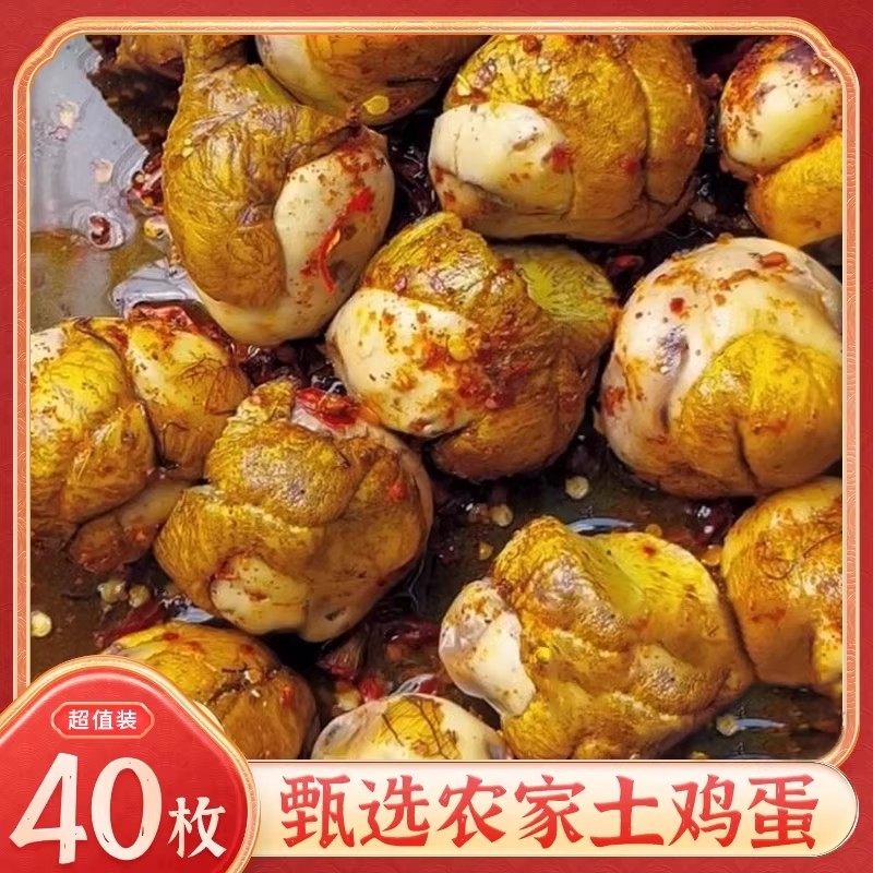 香辣味活珠子13天营养鸡胚蛋开袋即食新鲜熟钢化毛蛋毛鸡蛋五香味,水产肉类/新鲜蔬果/熟食,活珠子/毛胚蛋,淘宝优惠券,粉丝福利购,淘宝优惠卷
