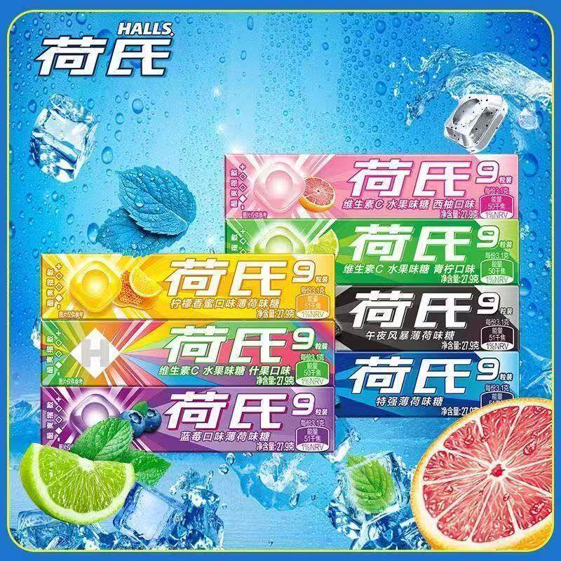 荷氏薄荷糖特强午夜风暴糖果何氏清凉多口味学生薄荷27.9g*20条