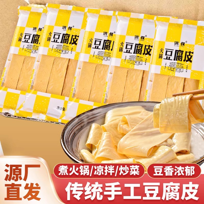 云南手工干豆皮豆腐皮干货批发