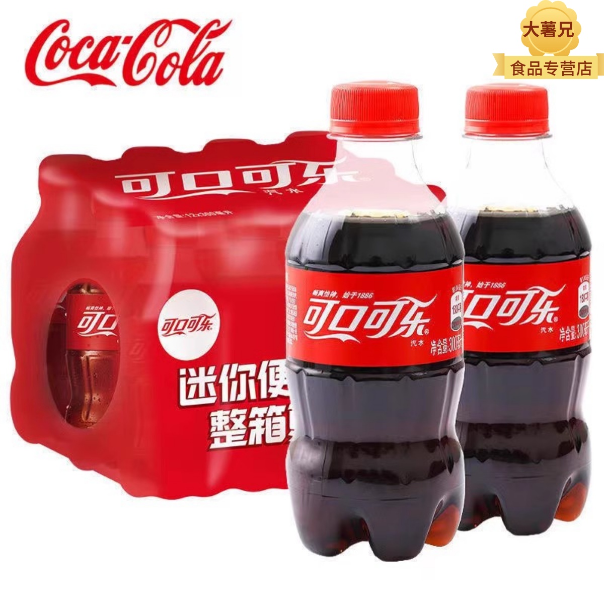 可口可乐雪碧芬达果粒橙碳酸饮料300ml*6瓶经典口味方便携带包邮