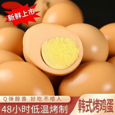 韩式汗蒸蟹黄味烤鸡蛋五香卤蛋整箱真空独立包装零食即食早餐带壳