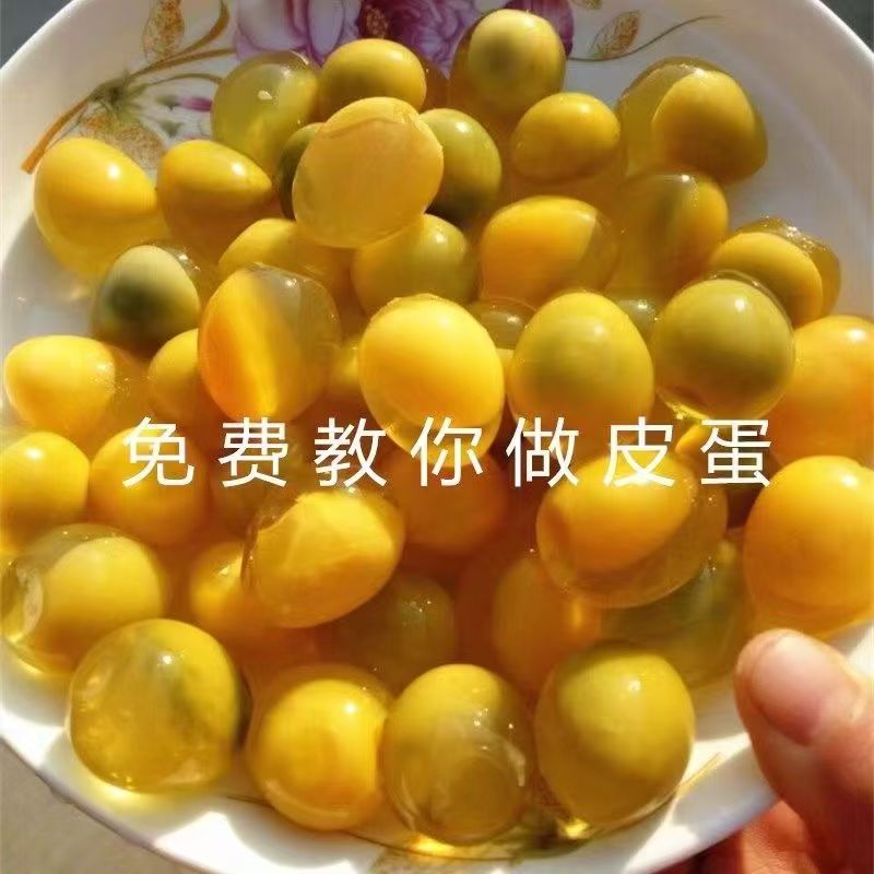 无铅皮蛋粉自制松花蛋原料变蛋粉无铅家用diy简单做黄金流心皮蛋