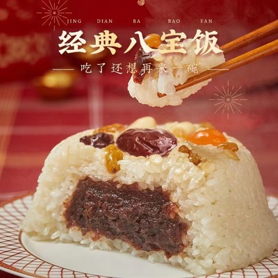 八宝饭糯米饭血糯米豆沙馅速食方便懒人甜米饭年夜饭酒席速食成品