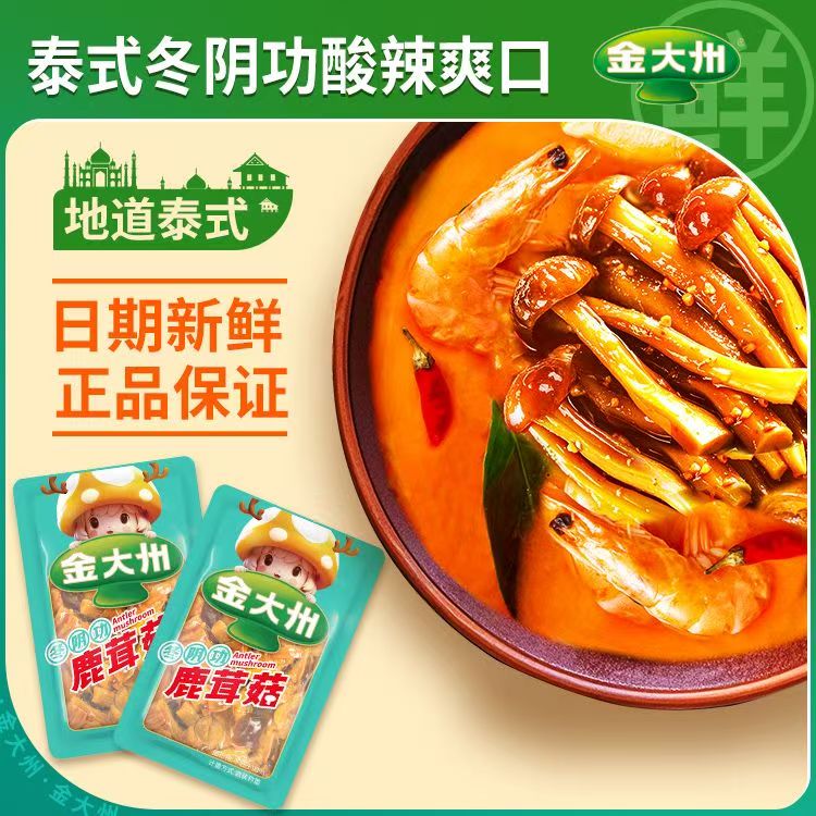 【官方专营店】金大州泰式冬阴功鹿茸菇500g开袋即食休闲零食图片