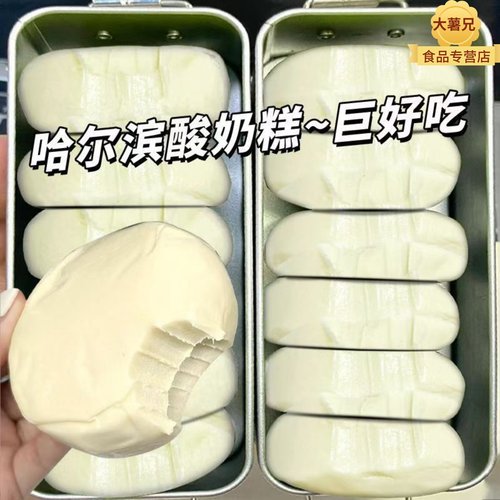 【全网热销100w+】酸奶糕