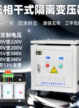 660V480V415V变380V转220V440V690V1140V200V三相干式隔离变压器