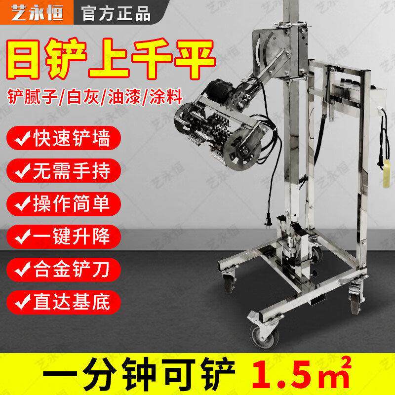 全自动刨墙机铲墙机铲腻子油漆涂料石膏铲白灰电动打磨工具厂家