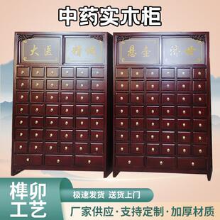 中药柜实木中医柜子调剂台药店诊所药材柜明清中草药柜台古典药橱