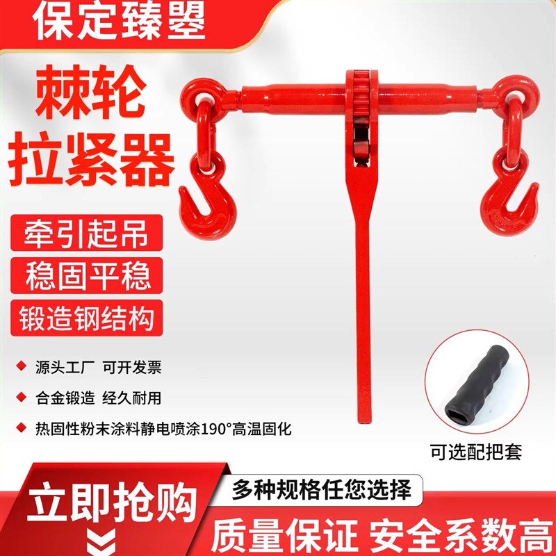 棘轮拉紧器链条收紧器紧锁链条压把紧链器大件运输15齿