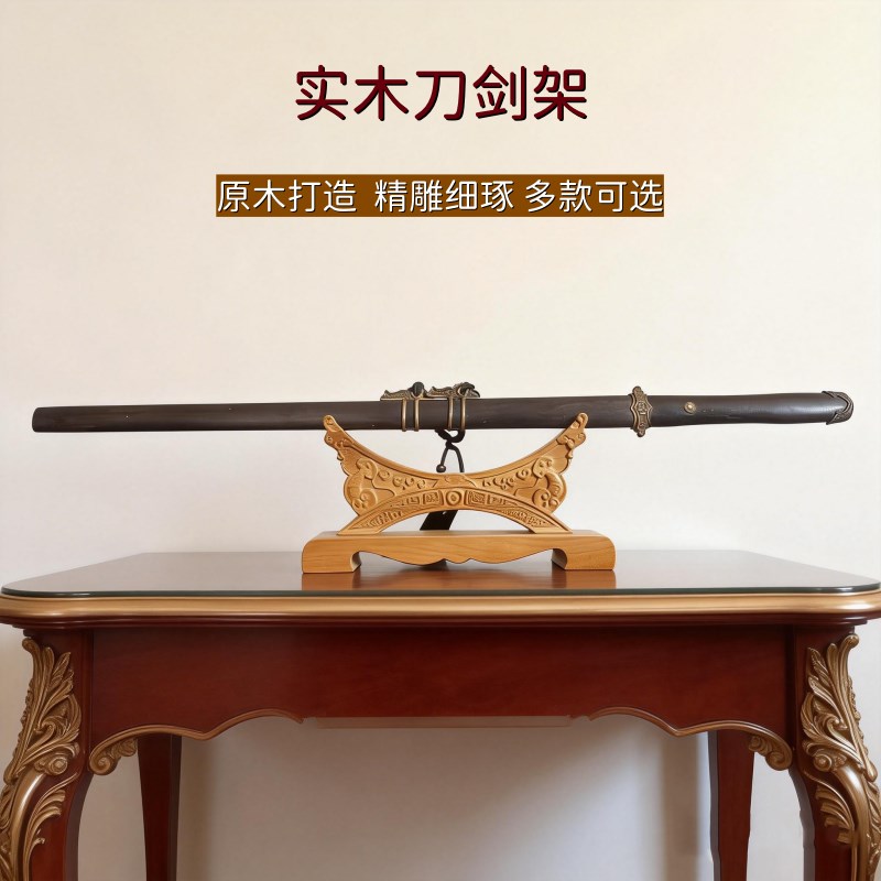 实木剑架剑托刀剑架武士刀剑支架汉剑太极剑摆放展示架兵器架底座图片