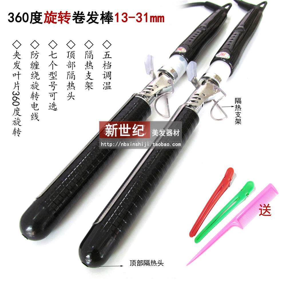 化妆师专业控温烫卷发陶瓷釉卷发器旋转电卷棒影楼调温专用卷发棒