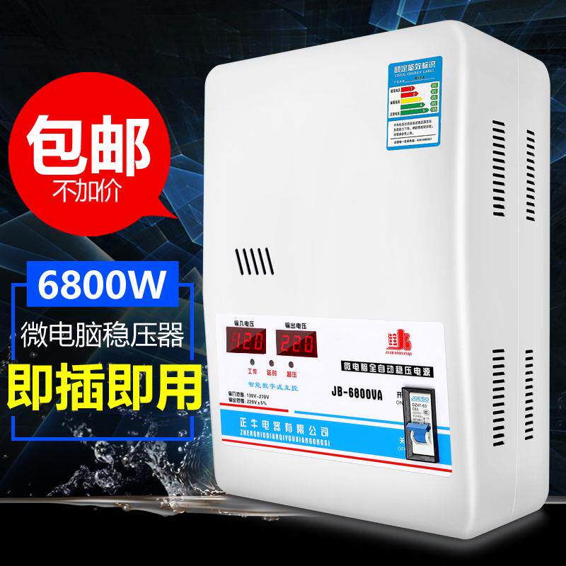 稳压器220v全自动家用大功率15000w纯铜超低压空调专用调压器15kw