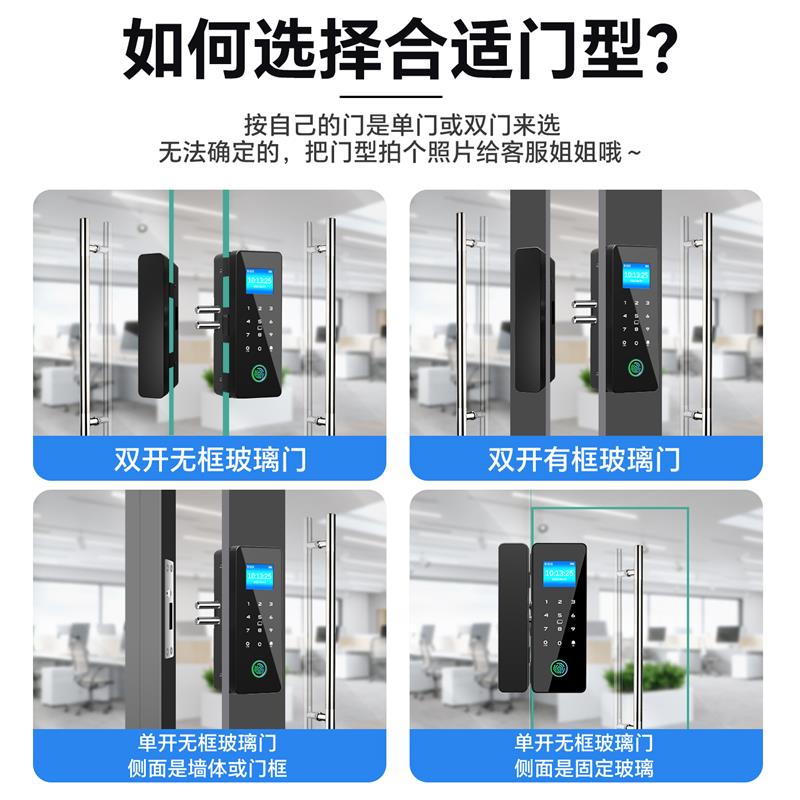 办公室玻璃门指纹锁免开孔公司商铺单扇双开门智能密码锁电子锁