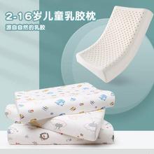 儿童乳胶枕头护颈椎睡眠睡觉专用小学生宿舍小孩宝宝枕芯1-3-6岁