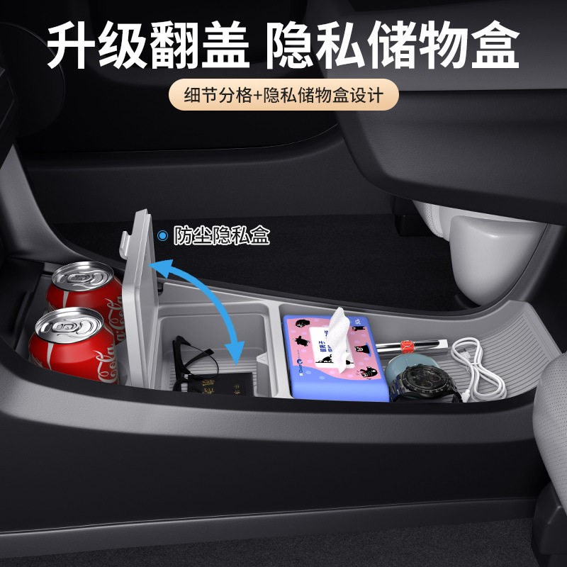 适用东风纳米06中控下储物盒置物盒眼镜盒收纳盒汽车用品改装配件