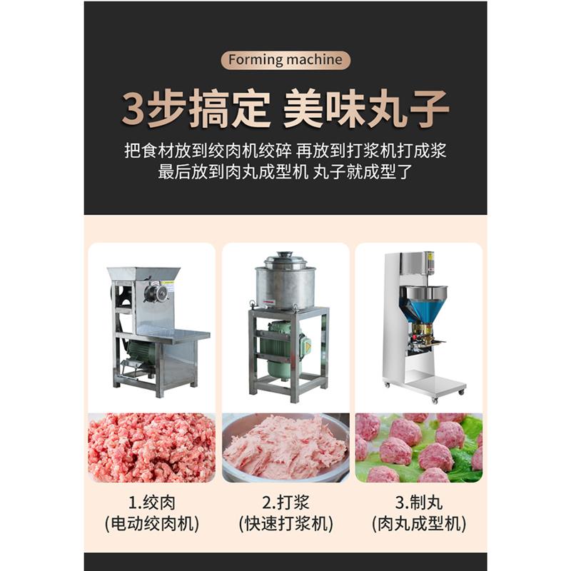 肉丸打浆机商用高速肉丸打浆机鱼丸牛肉丸猪肉丸子福鼎肉泥打浆机