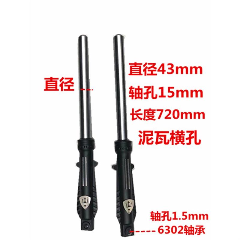 电动三轮车前避震器 太子款三轮车专用前叉 前轮液压 弹簧减震器