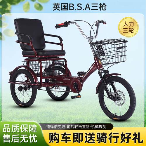 【新款】脚踏人力三轮自行车内变速轻省力单人老人家用脚蹬三轮车