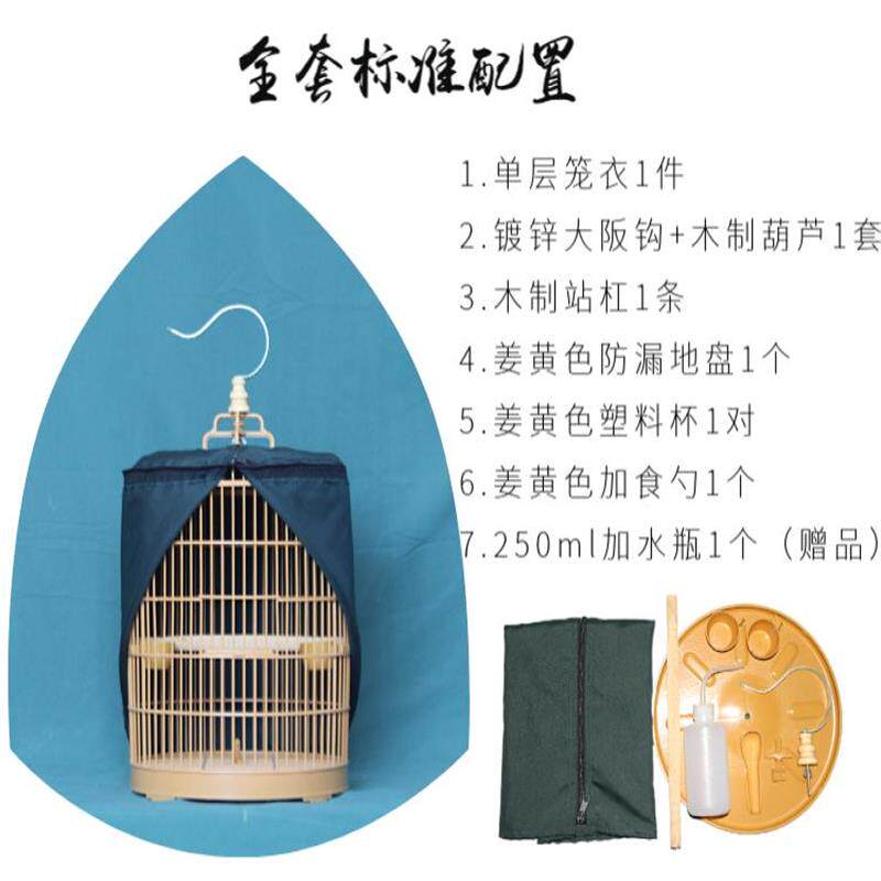 塑料组装鸟笼1.2cm间距全套配件黄雀鹦鹉黄豆麻雀绣眼玉鸟画眉