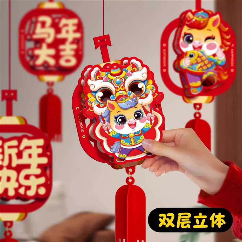 2026马年毛条装饰品春节彩条拉花新年入宅教室背景墙布置挂饰喜庆