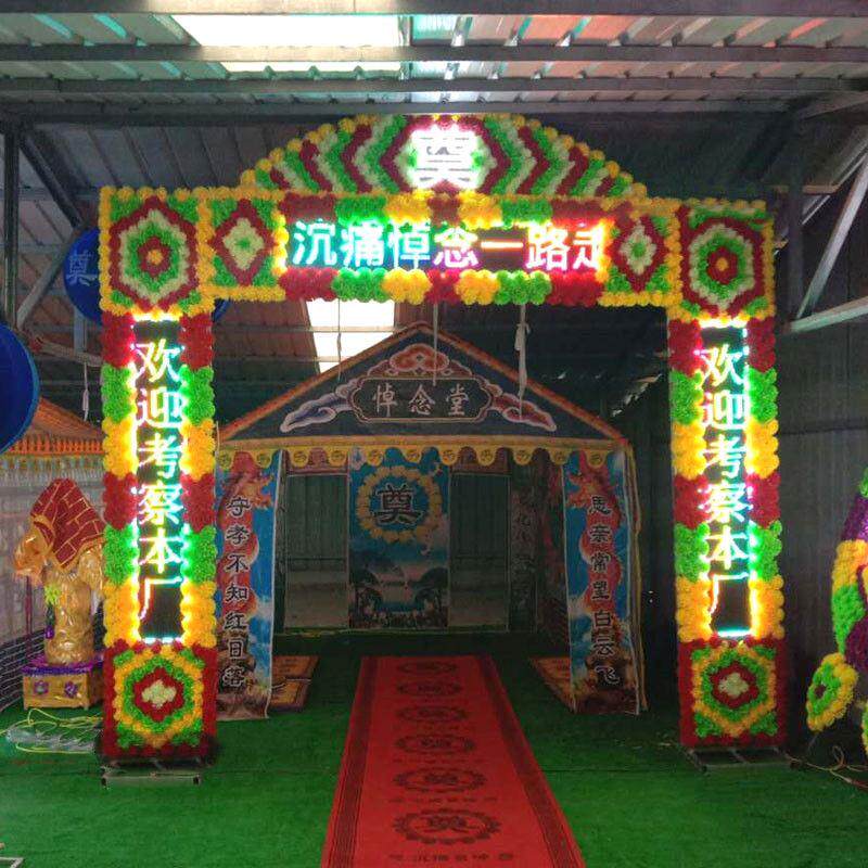 白事电子彩屏拱门头七祭祖电子花圈高清遗像屏幕殡葬电子遗像供桌