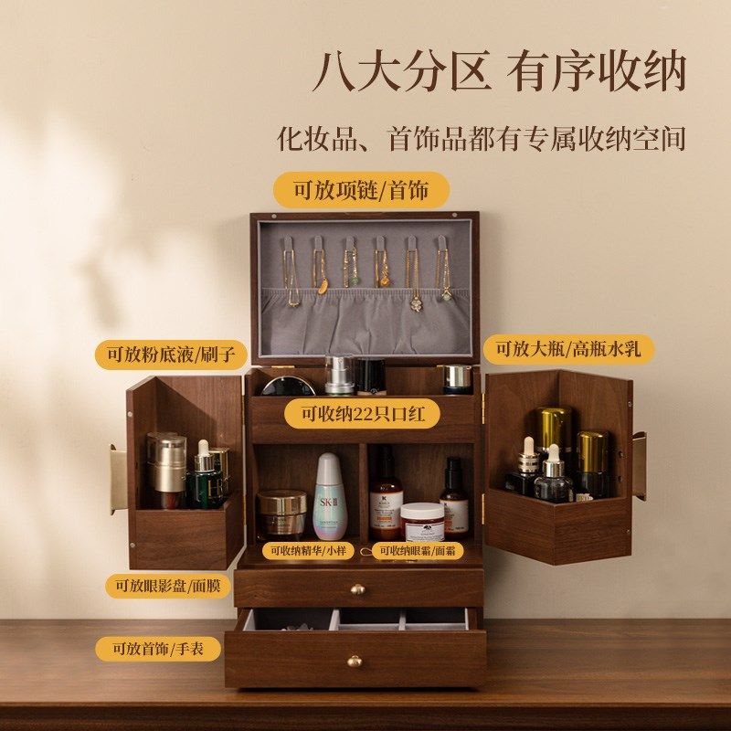 木质化妆品收纳盒防尘桌面大容量高级感首饰一体收纳盒护肤品盒子