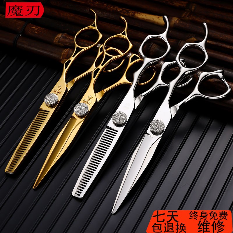 理发剪刀专业发型师美发剪刀平剪牙剪理发店专用剪刀套装