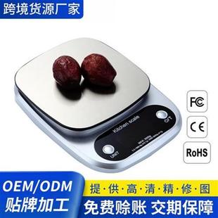 家用厨房秤烘焙称食物秤蛋糕配料称重电子秤0.1g精准台秤厂家