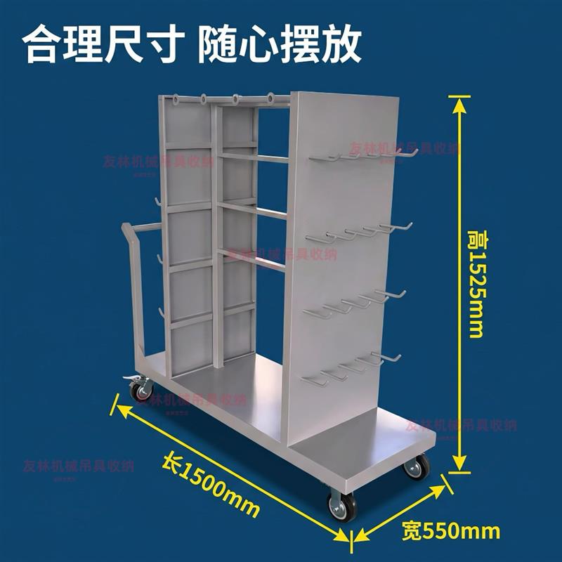 定制吊具吊钩吊带起重工具收纳架定制款推车5S车间维修工具车