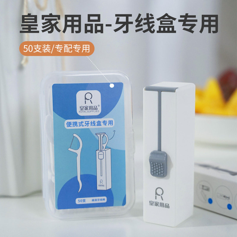 牙线盒自动弹出家用个性创意牙签盒筒轻奢随身便携迷你盒子收纳盒