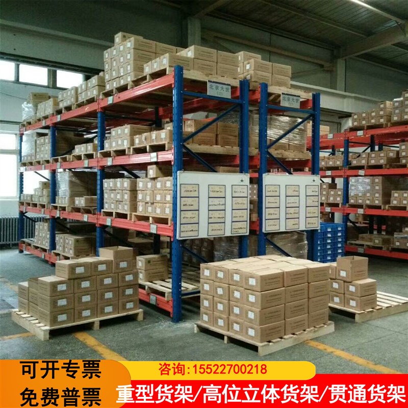 仓储库房中重型货架叉车托盘板材高位立体货架冷库层板载重架拆装
