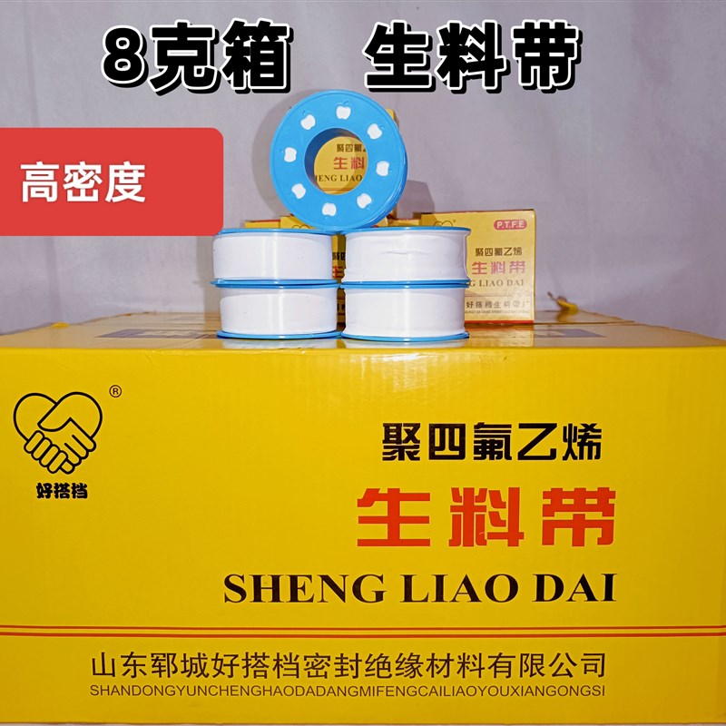 加厚加宽防水生料带20米漏水工程专用大卷密封生胶带厂家直销