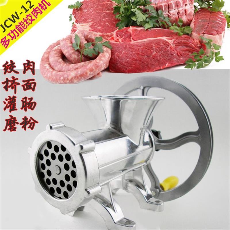手轮12型手摇绞肉机多功能碎肉机家用绞辣椒搅碎菜灌肠机绞肉馅机