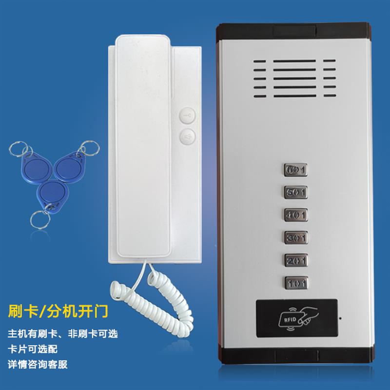非可视楼宇对讲系统小区单元门ID IC手机NFC刷卡门禁语音对讲门铃