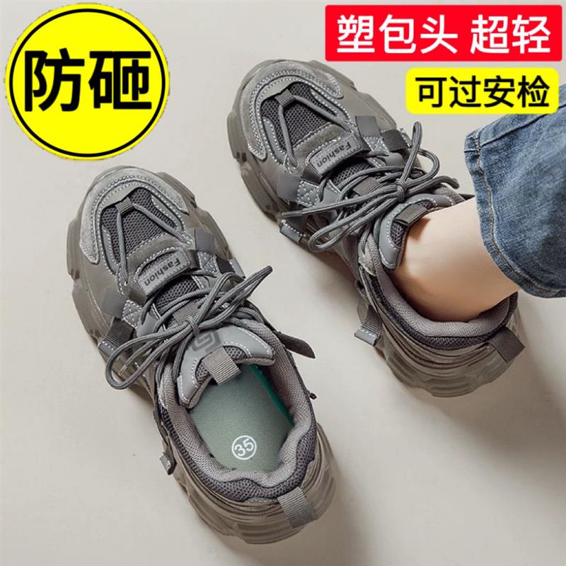 夏季透气劳保鞋女鞋超轻塑包头防砸防刺钢板鞋休闲时尚工作钢头鞋