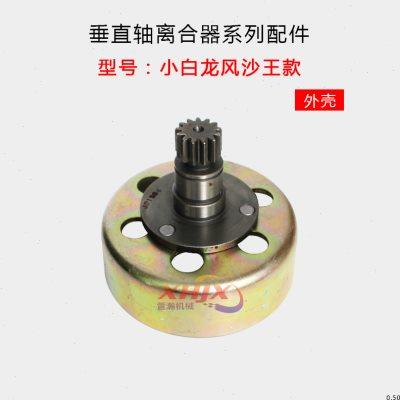 小白龙垂直轴微耕机配件隆鑫196CC天马宗申风沙王VP200离合器总成
