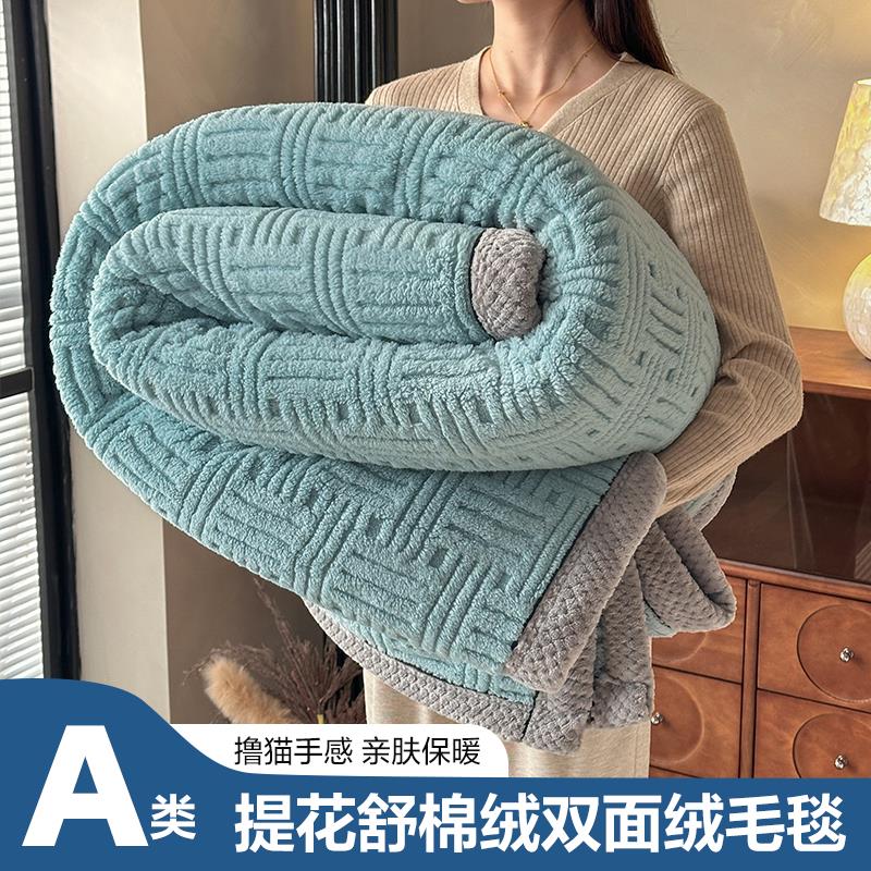 A类提花双面绒毛毯冬季加厚牛奶绒盖毯午睡毛绒被子珊瑚绒披肩毯图片