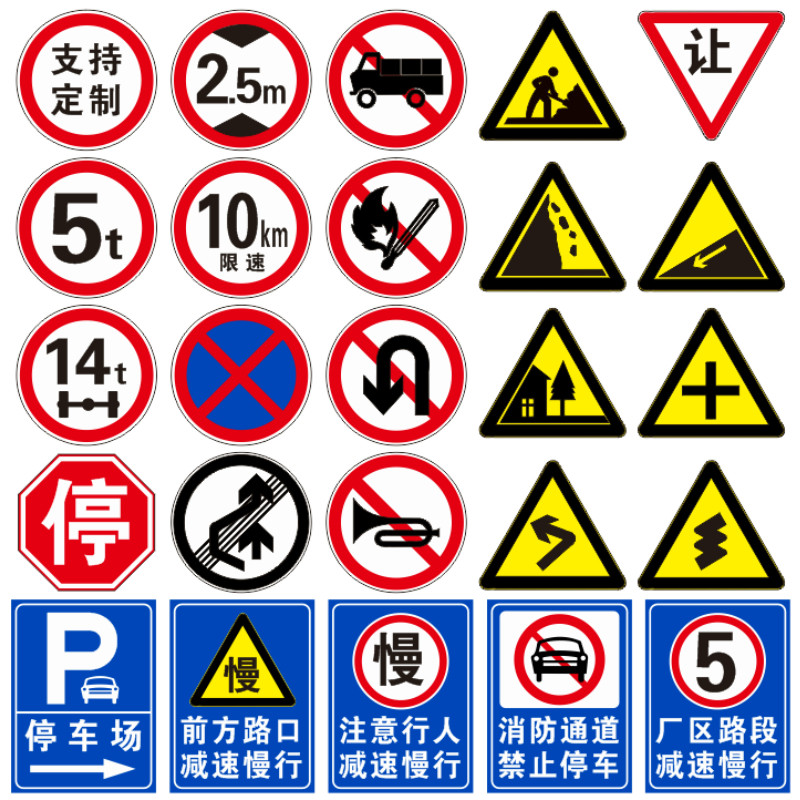 交通标志牌车辆行人出入路口减A速慢行安全警示牌道路反光指示牌